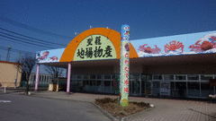 とれたて市場-写真1