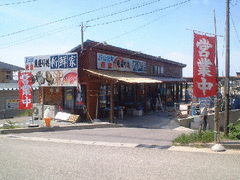 魚売り処　新鮮家-写真1