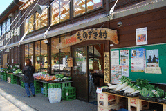 交流直売所「ものずき村」-写真1