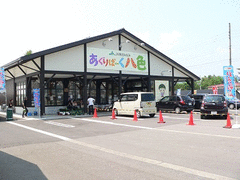 あぐりぱーく八色-写真1