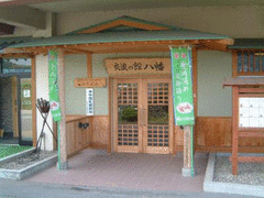 交流の館　八幡(ふるさと体験の宿）-写真1