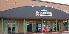 ＪＡ柏崎愛菜館-写真2