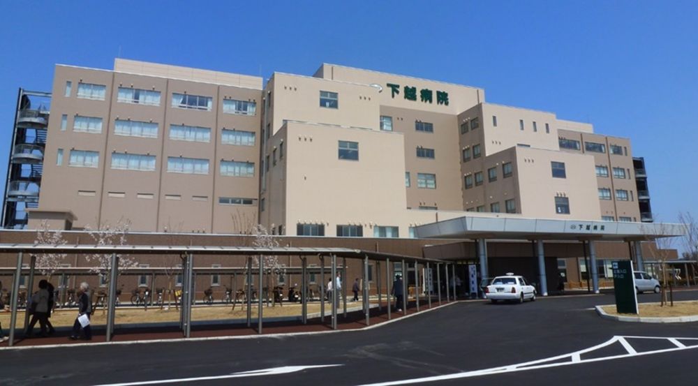 社会医療法人 新潟勤労者医療協会 下越病院