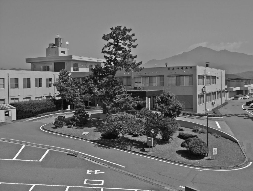 新潟県立柿崎病院