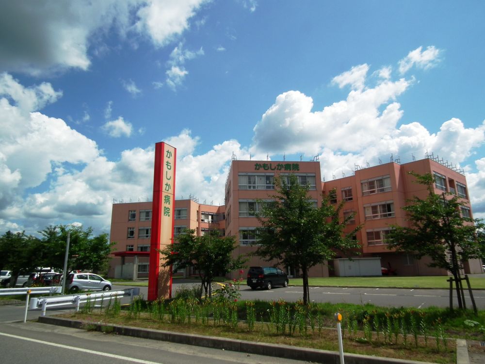 医療法人社団しただ かもしか病院/かもしか病院介護医療院