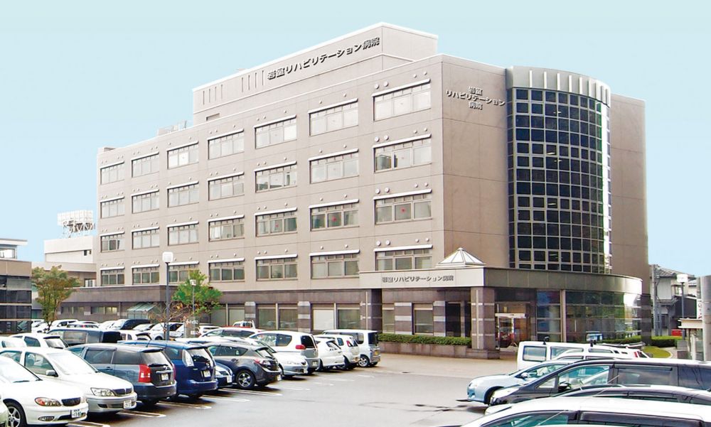 一般社団法人 新潟県労働衛生医学協会附属岩室リハビリテーション病院