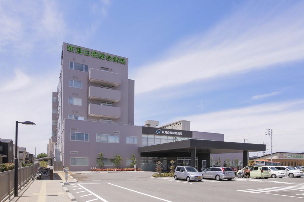 白根保健生活協同組合 新潟白根総合病院