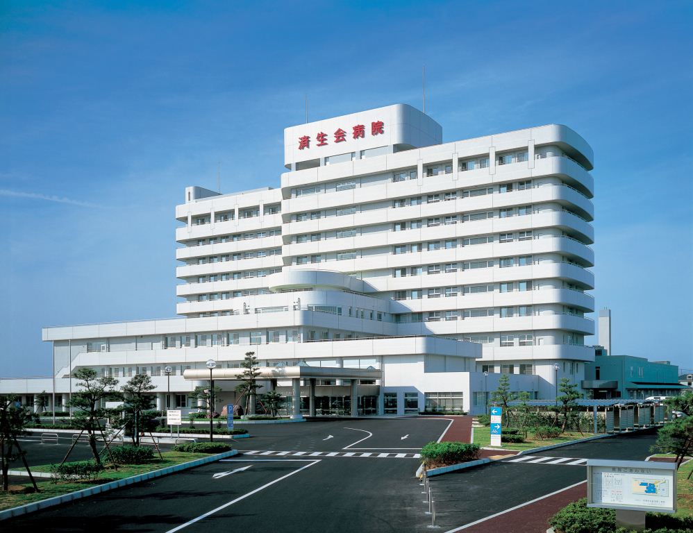 社会福祉法人恩賜財団済生会支部 新潟県済生会 済生会新潟病院