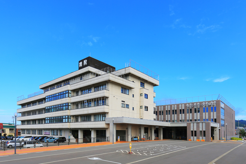 一般財団法人 魚沼市医療公社 魚沼市立小出病院