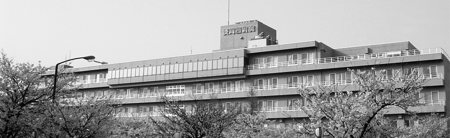 医療法人崇徳会 長岡西病院