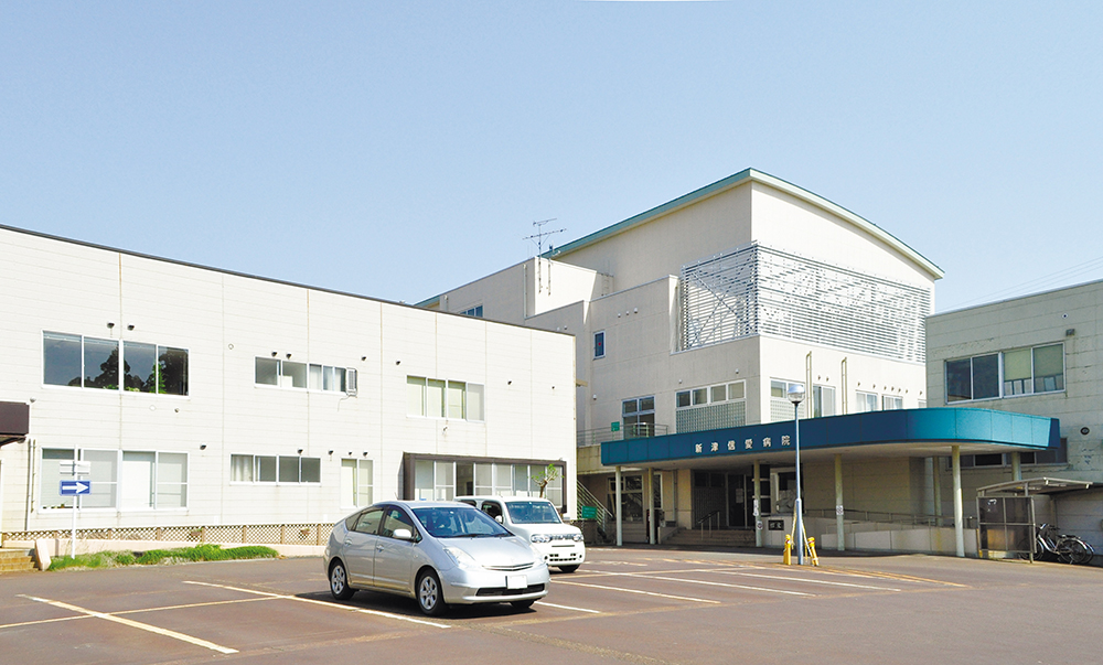 特定医療法人 青山信愛会 新津信愛病院