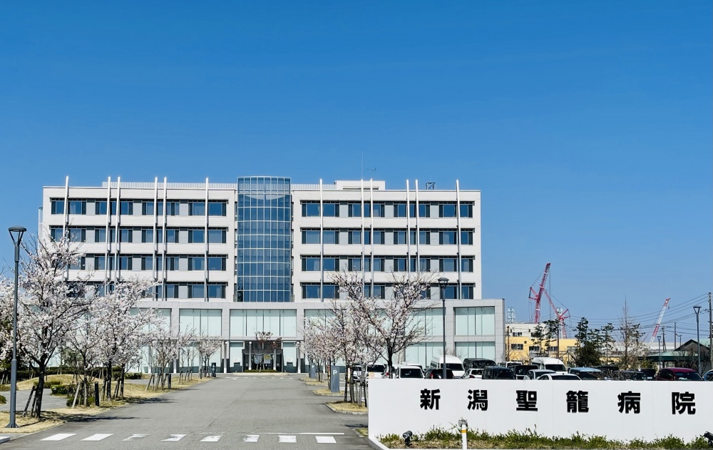 医療法人社団 葵会　新潟聖籠病院