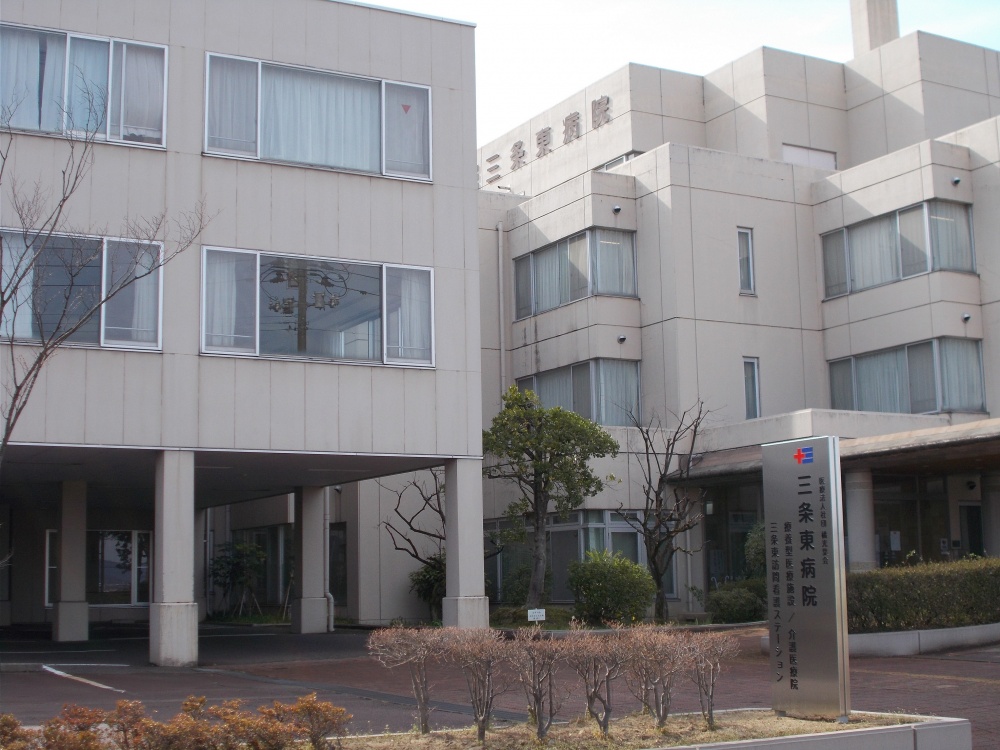 医療法人社団 橘光葉会 三条東病院