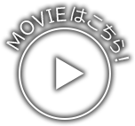 Movieはこちら
