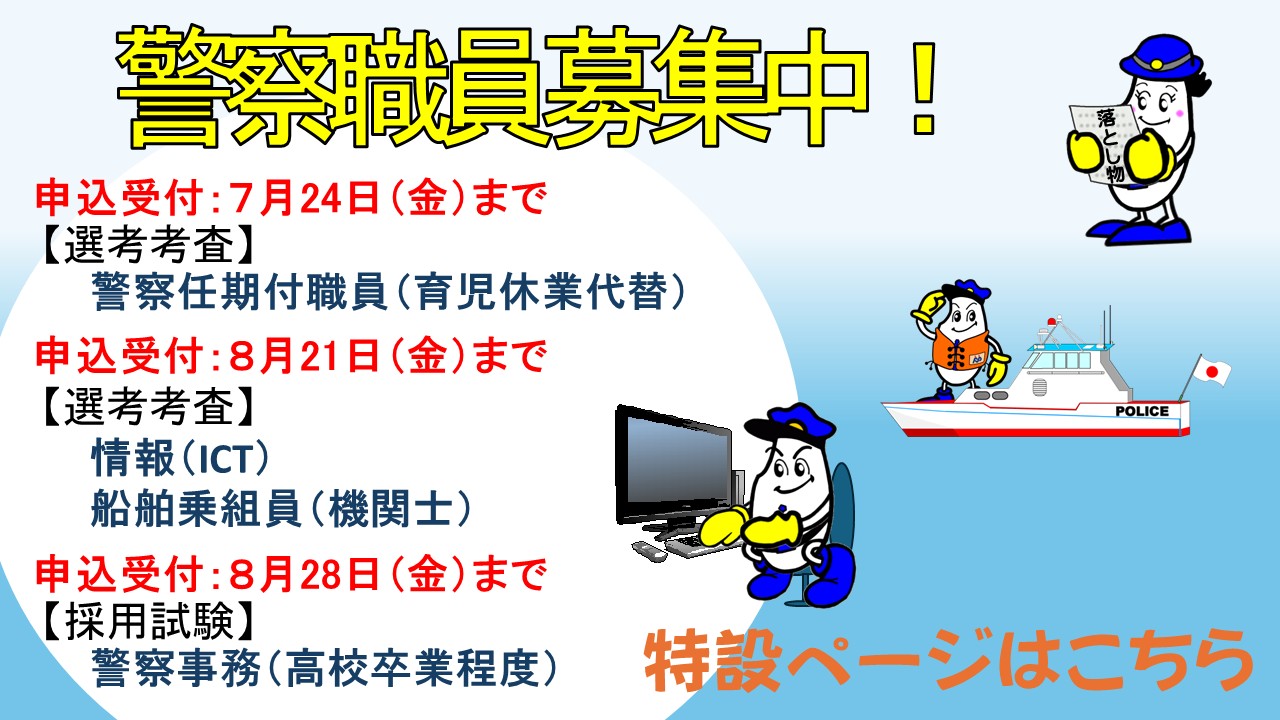 職員募集！の画像