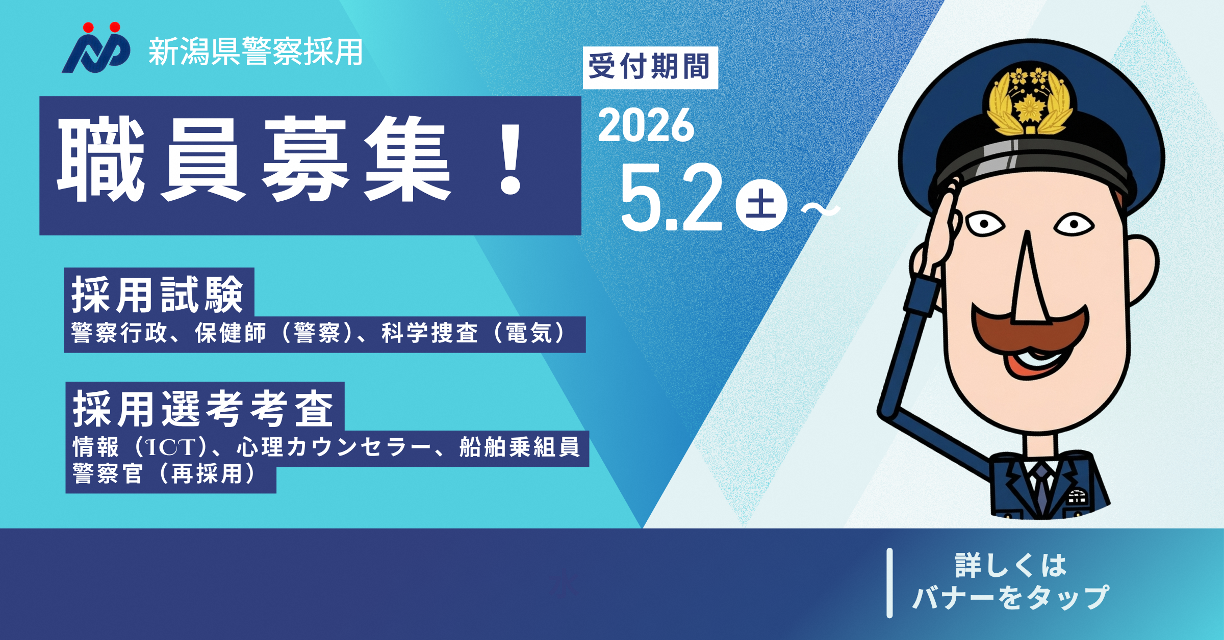 職員募集！の画像