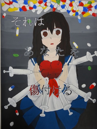 それはあなたを傷つけるの画像