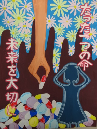 たった一つの命　未来を大切にの画像