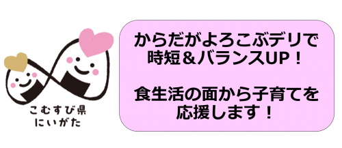子育て応援