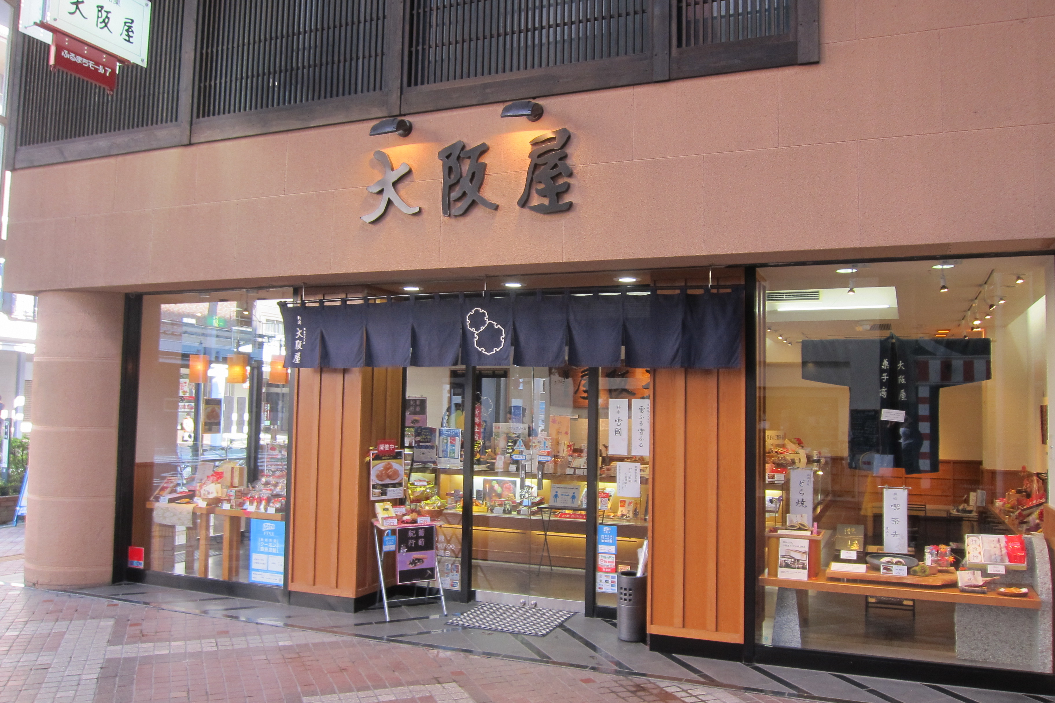 店舗外観