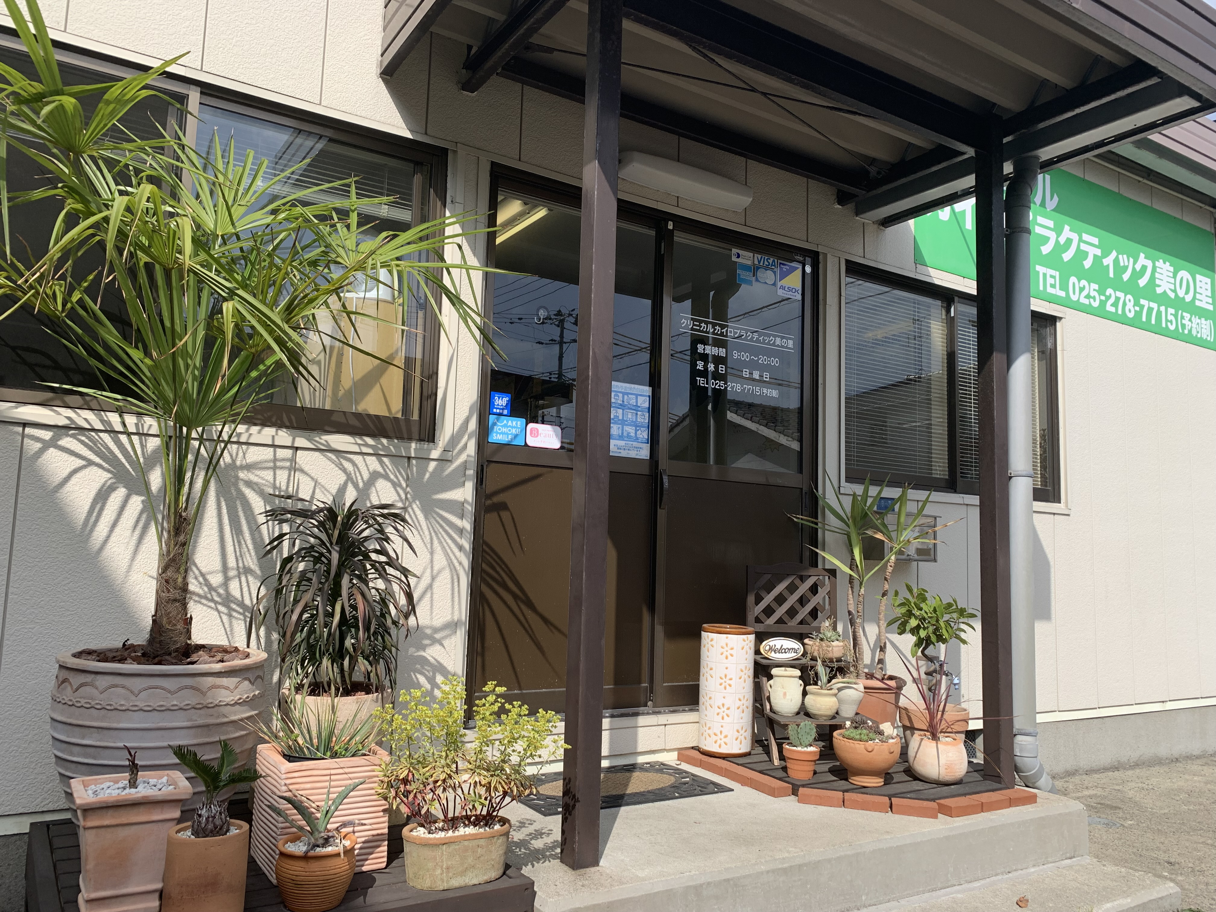 店舗外観