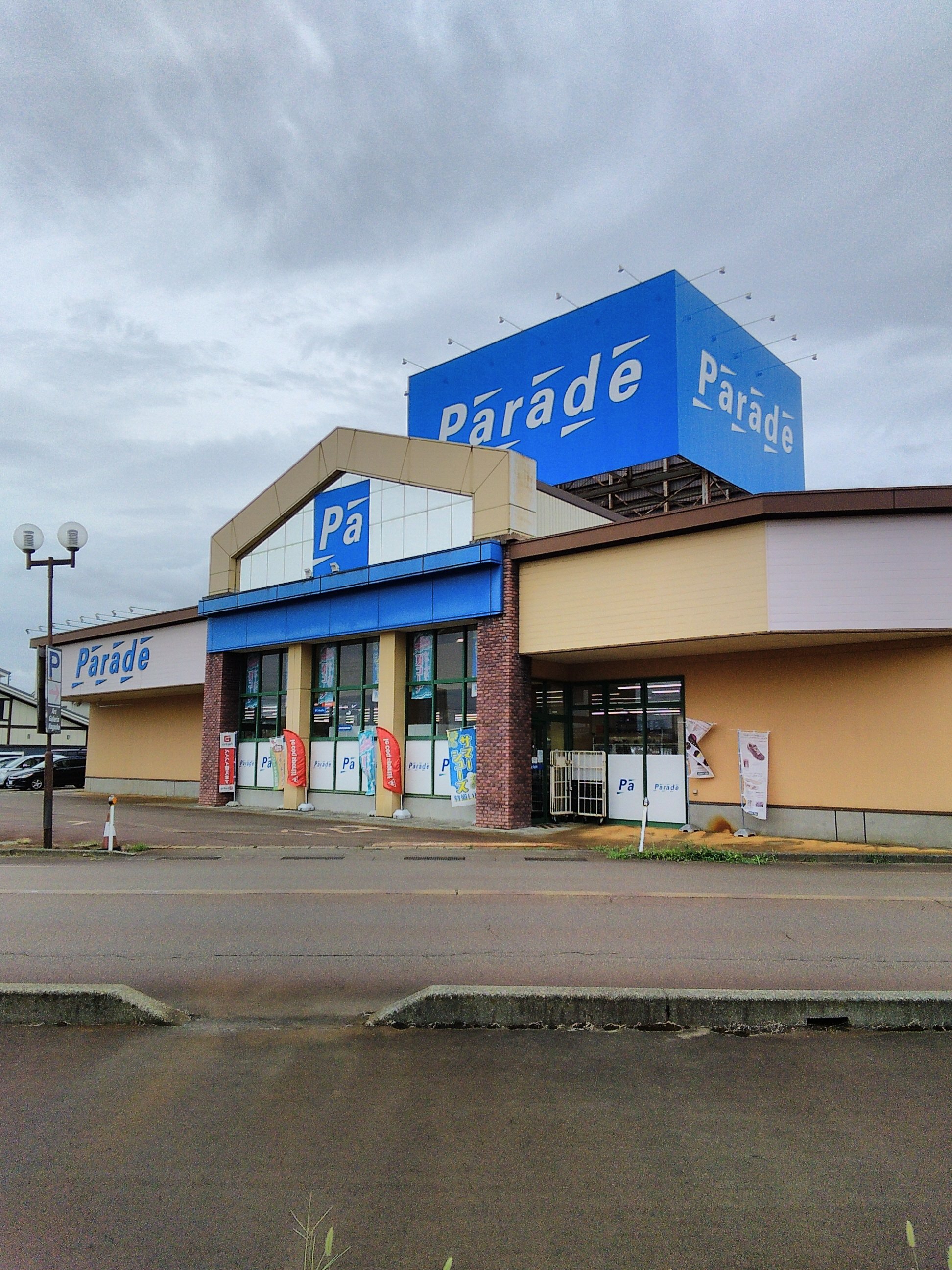 長岡 Parade長岡アークガレリア店 - 新潟県ホームページ