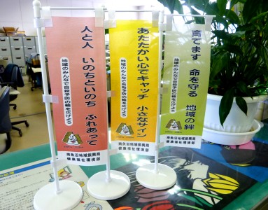 卓上旗を作成しましたの画像