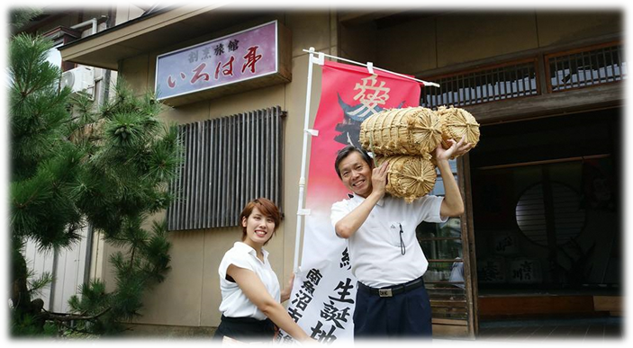 割烹旅館いろは亭