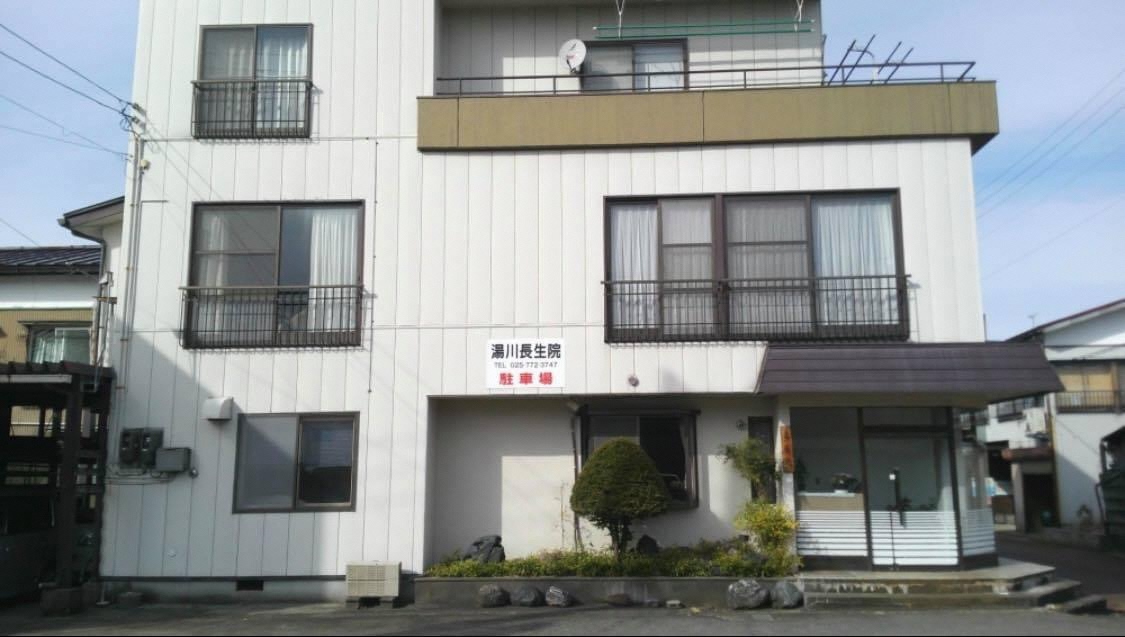 湯川長生院