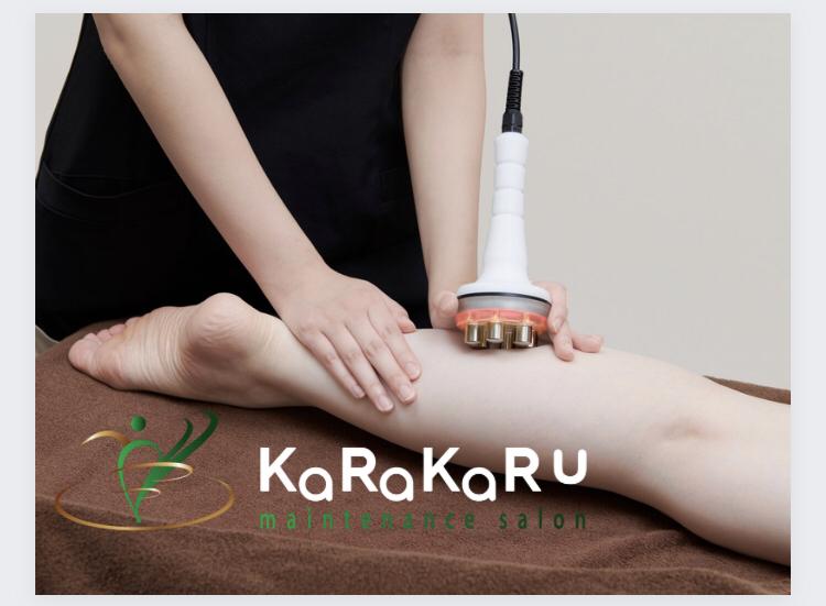 身体かるくメンテナンス KaRaKaRu【カラカル】