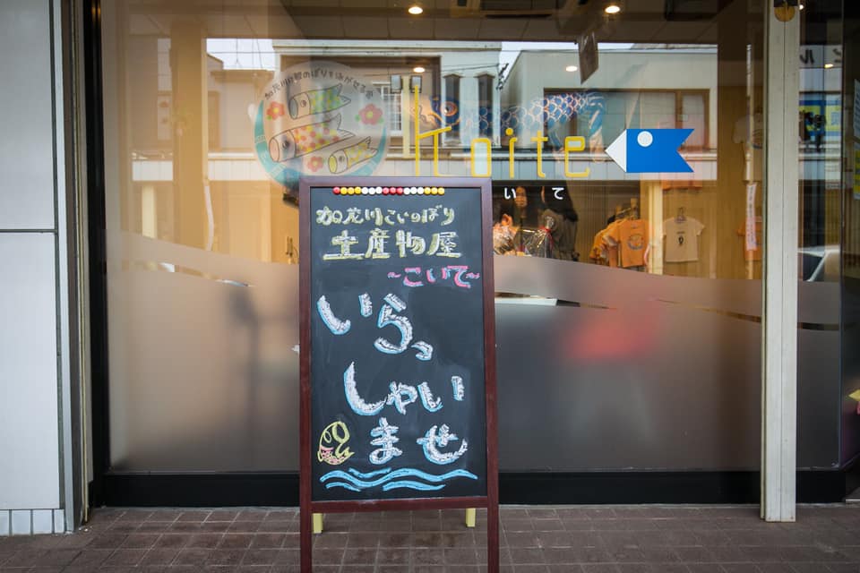 店舗外観