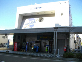 北野屋スポーツ本店