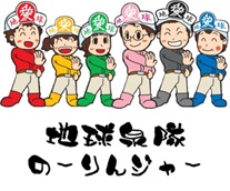 のーりんジャーロゴマーク