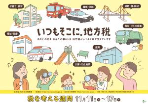 令和7年度 ポスター