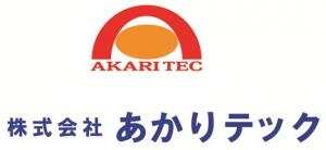 あかりテック