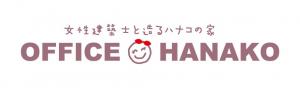 オフィスHanako