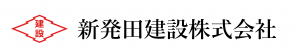 新発田建設