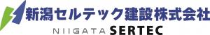 新潟セルテック建設
