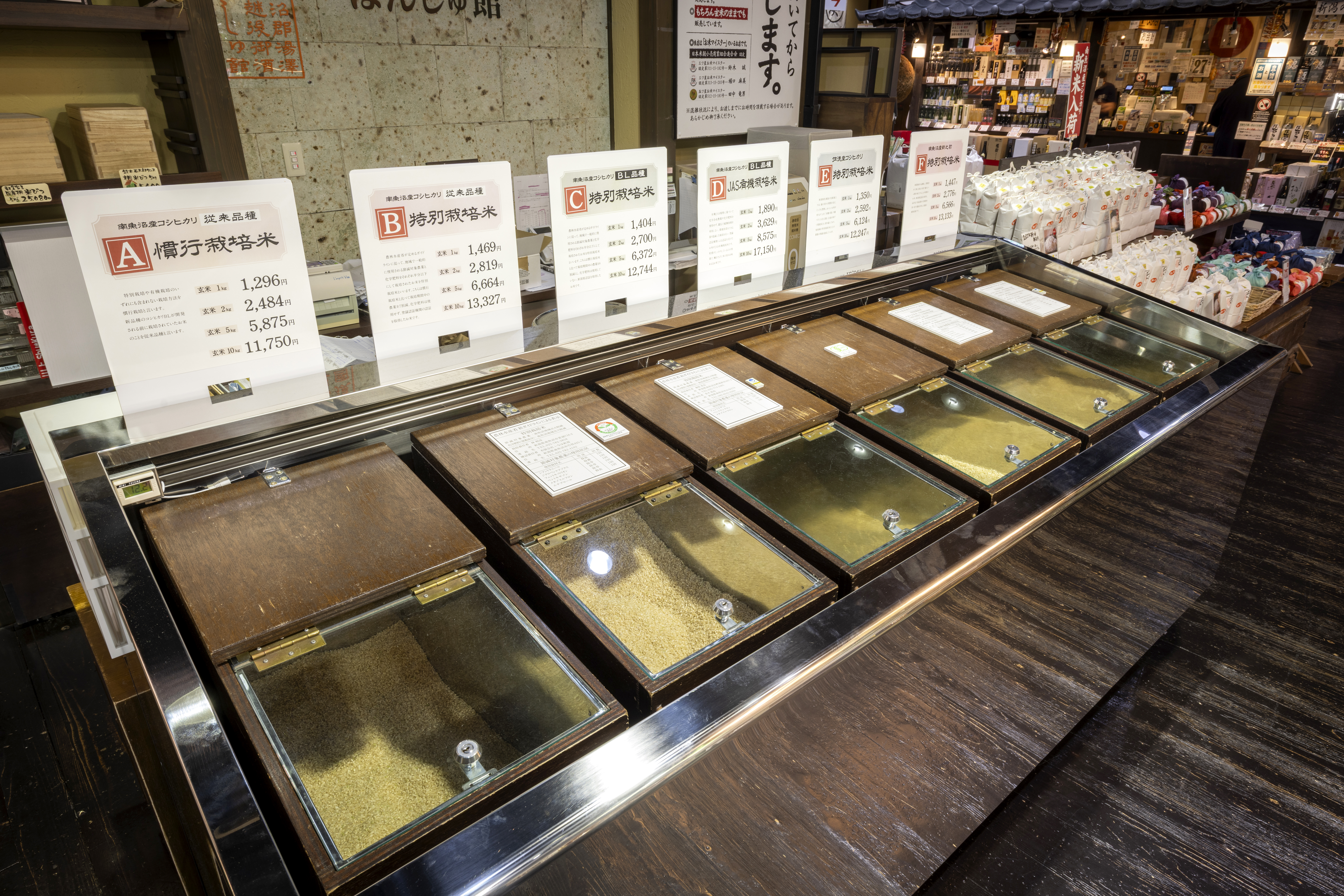 お米の量り売り