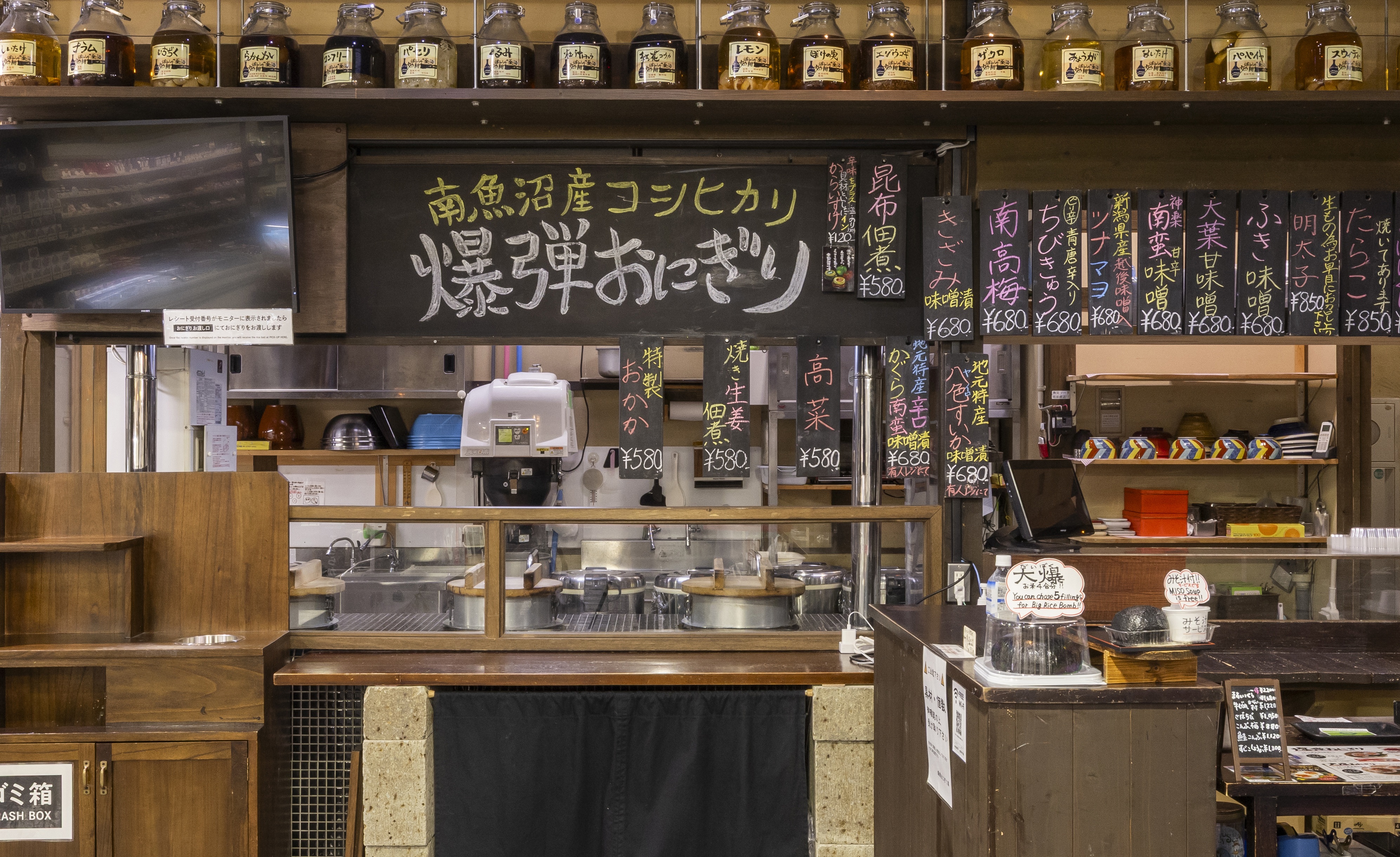 爆弾おにぎり家