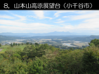 山本山高原展望台