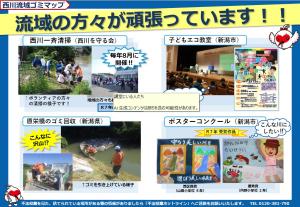 ゴミマップ下流域２