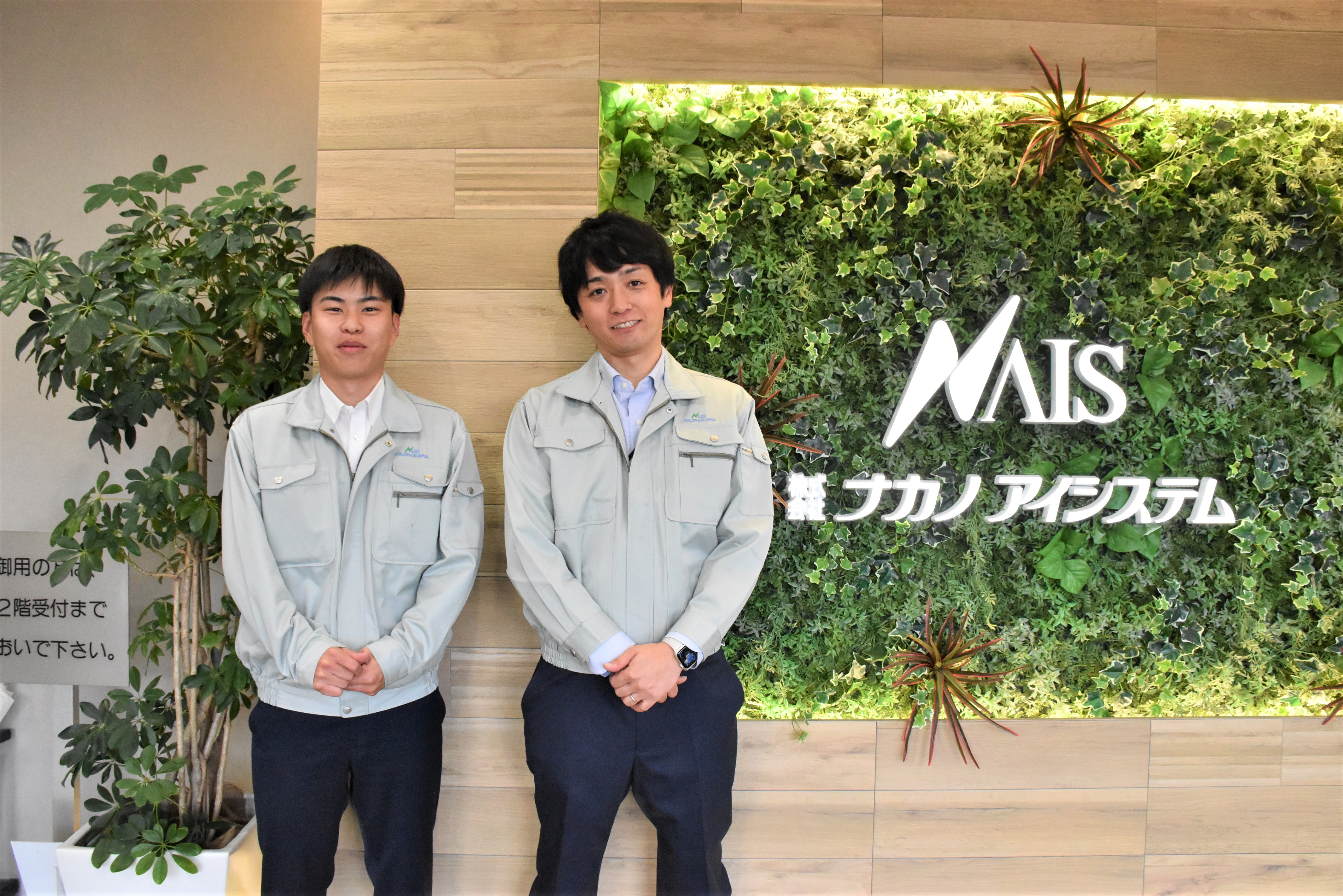 ナカノアイシステム　表紙