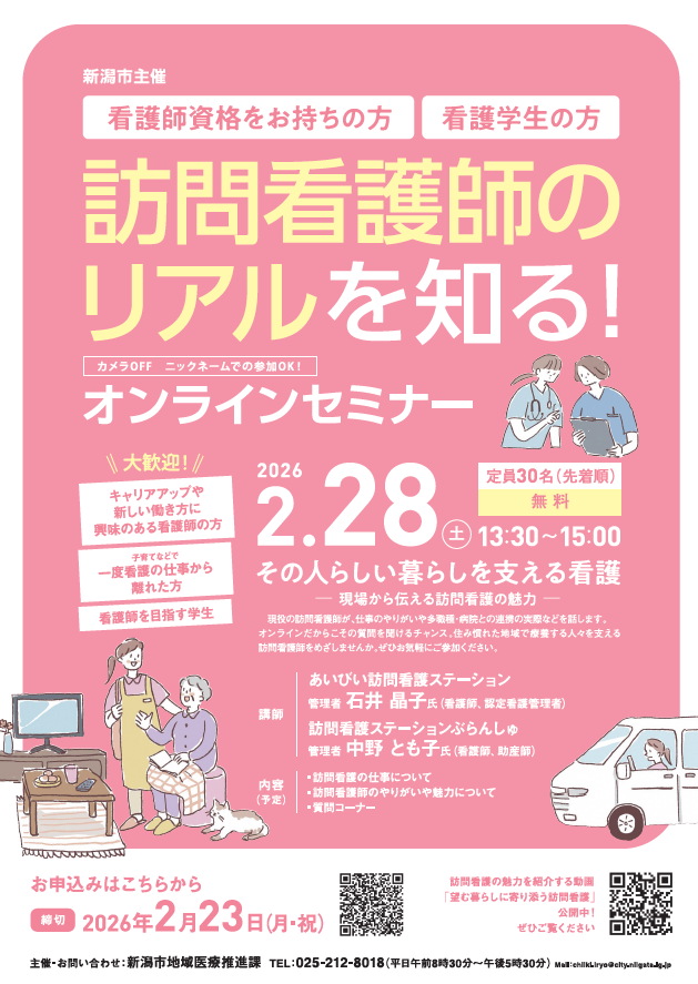 イベントチラシ