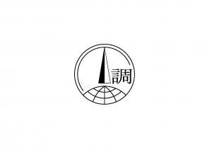 高橋調査設計