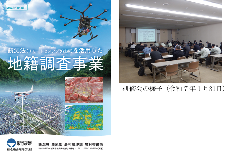 地籍調査進捗状況