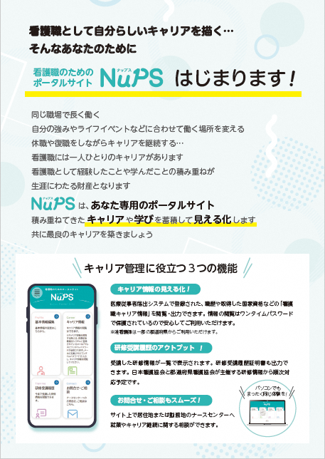 NupS写真１
