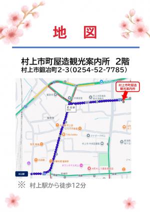 消防団PRイベント会場地図