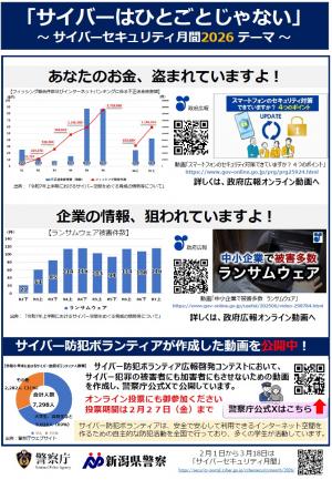 サイバー月間チラシ