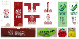 広報アイテム一覧